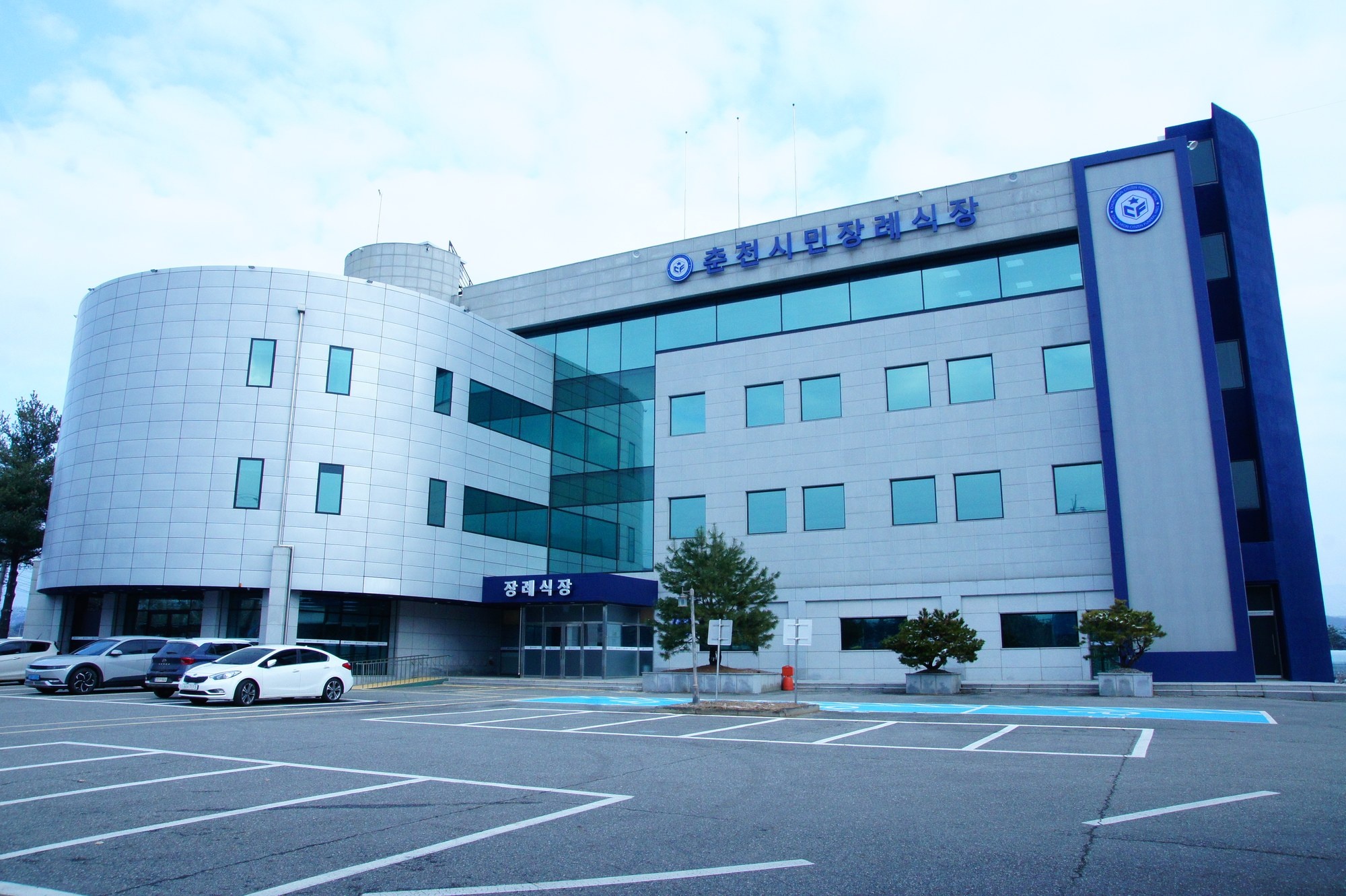 춘천시민장례식장