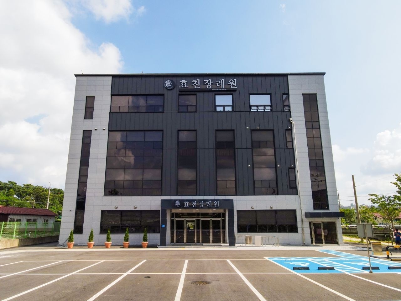 효천장례원