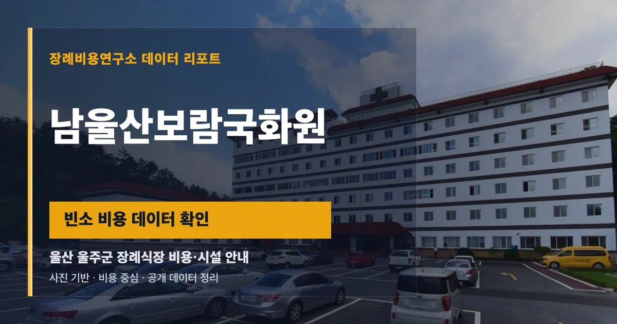 남울산보람국화원