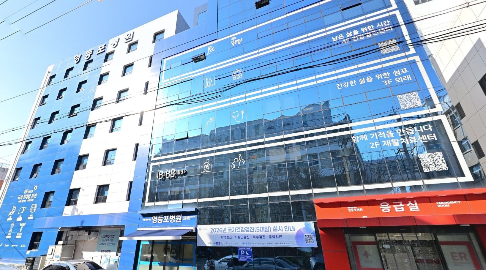 영등포병원장례식장
